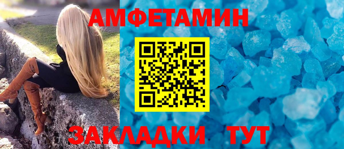 Амфетамин 97% Ипатово