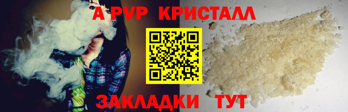 Ипатово  Alpha-PVP СК КРИС  APVP VHQ  А ПВП крисы CK  Вход с VPN 