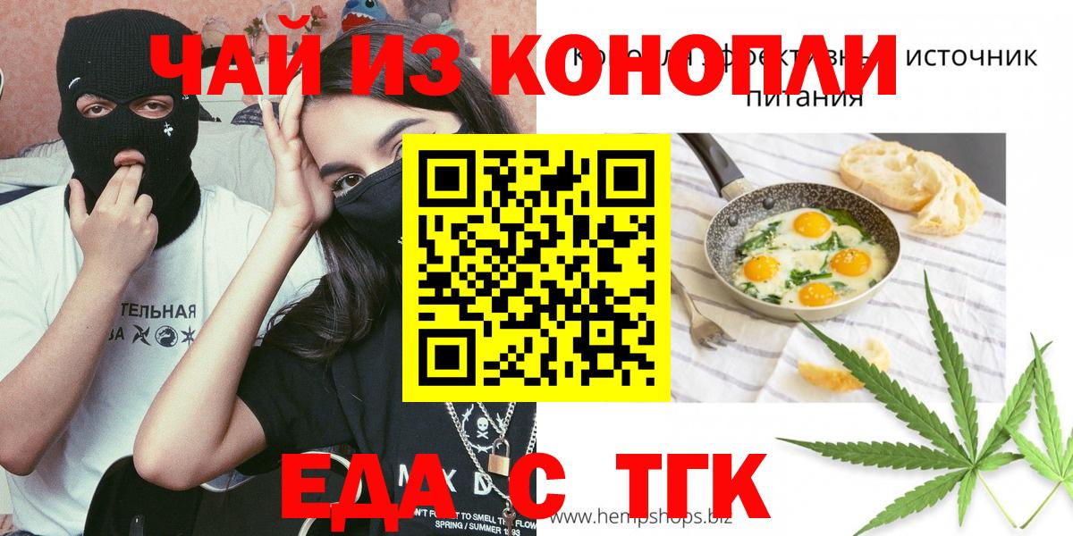 Ипатово  Cannafood марихуана  Вход с VPN 