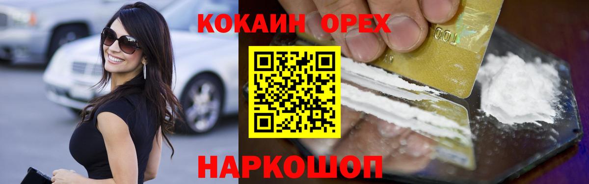 КОКАИН Колумбийский Ипатово