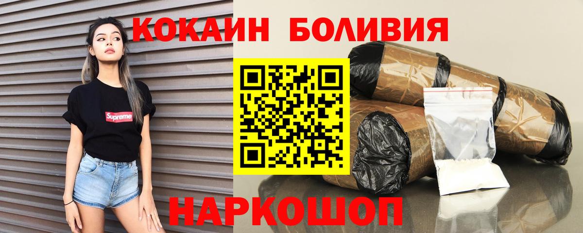 наркотики  Cocaine Columbia  Вход с VPN  Кокаин Fish Scale  Ипатово 