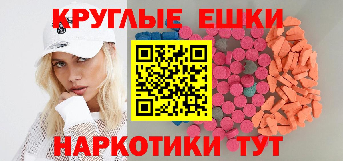 Ecstasy MDMA  ЭКСТАЗИ Cube  Экстази  наркошоп  Ипатово  Вход с VPN 