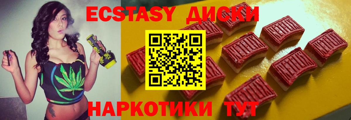 Ecstasy Дубай Ипатово