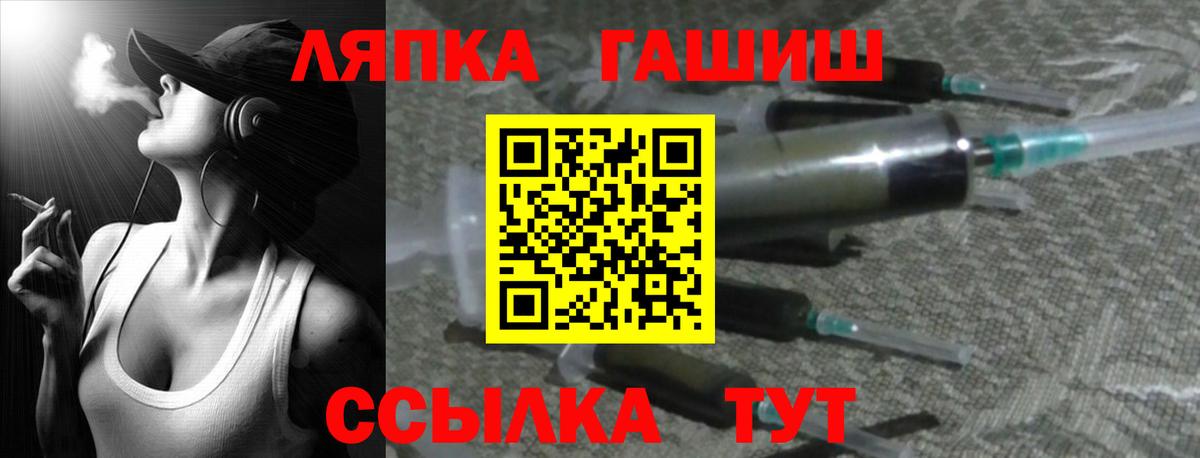 ГАШ убойный  Вход с VPN  Ипатово 