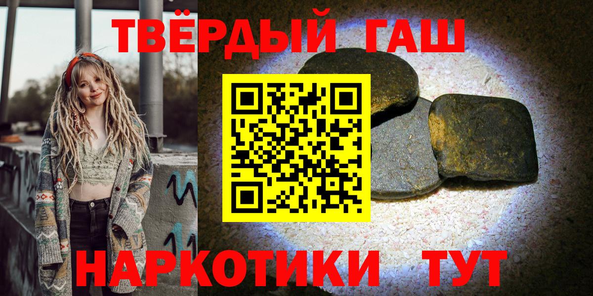 ГАШ гашик Ипатово