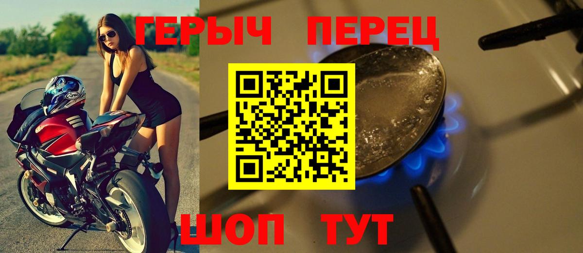 ГЕРОИН Heroin Ипатово