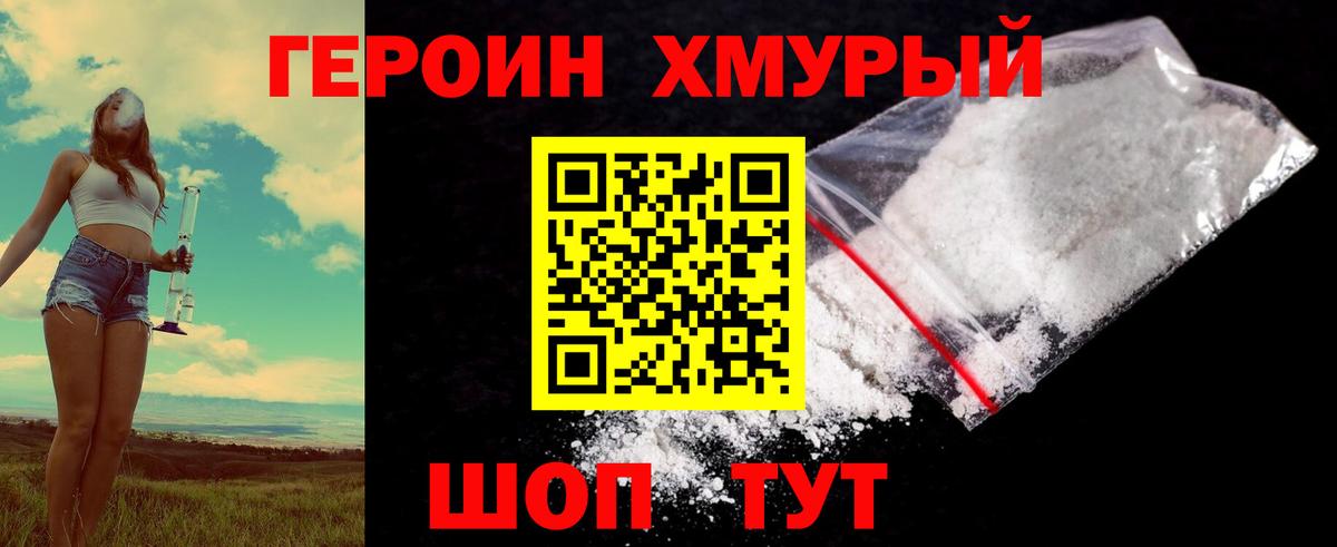 Ипатово  ГЕРОИН герыч  Вход с VPN 