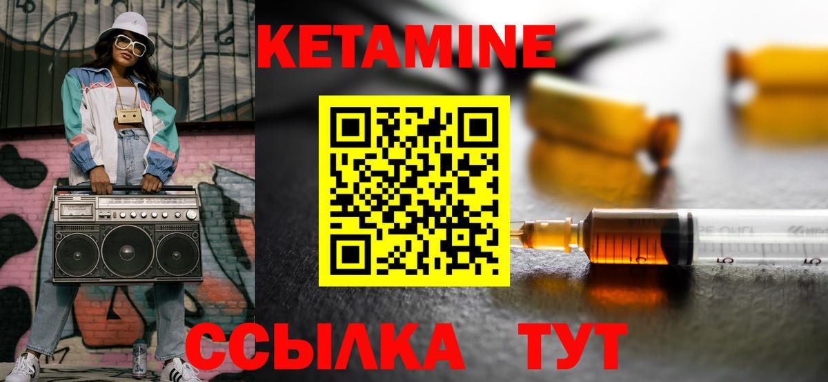 Кетамин VHQ Ипатово
