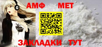 метамфетамин Комсомольск-на-Амуре
