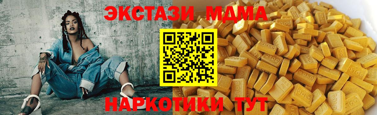 Ипатово  МДМА молли  MDMA crystal  MDMA  Вход с VPN 