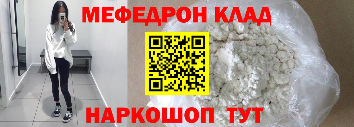 МЕФ мука Ипатово