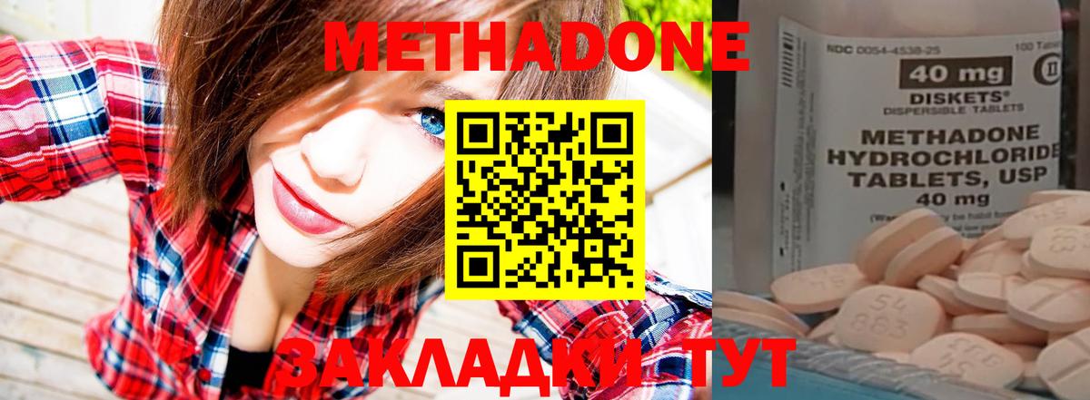 нарко площадка телеграм  Метадон methadone  МЕТАДОН мёд  Вход с VPN  Ипатово 