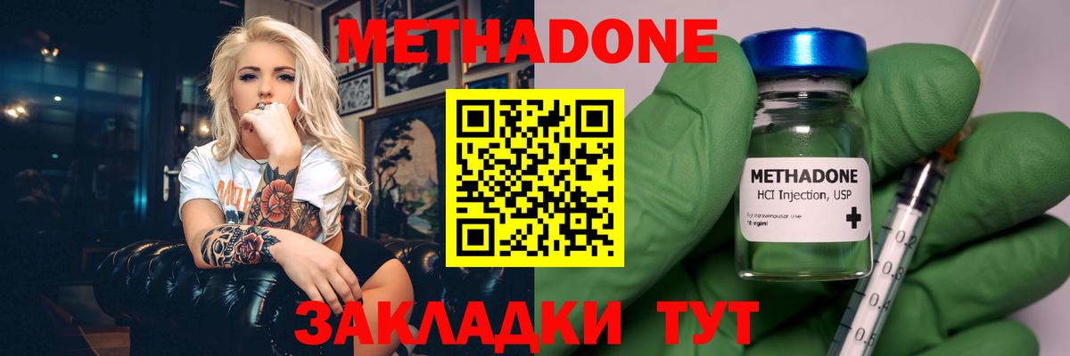 Метадон мёд Ипатово