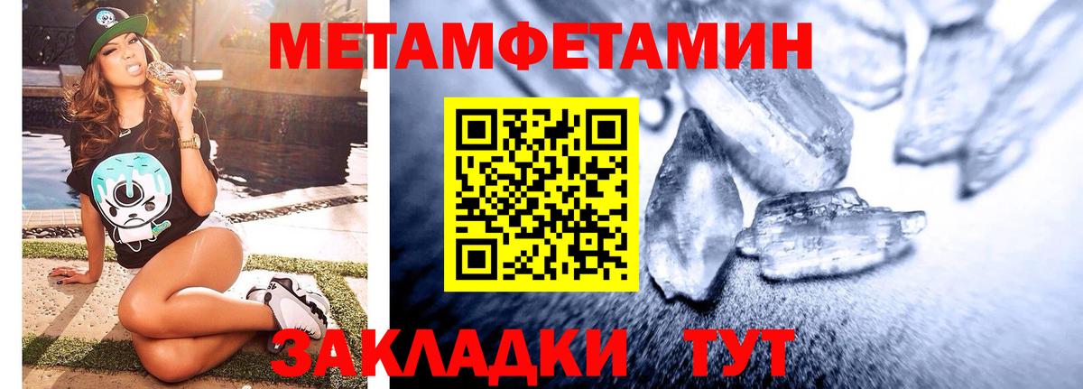 Ипатово  МЕТАМФЕТАМИН пудра  Вход с VPN 