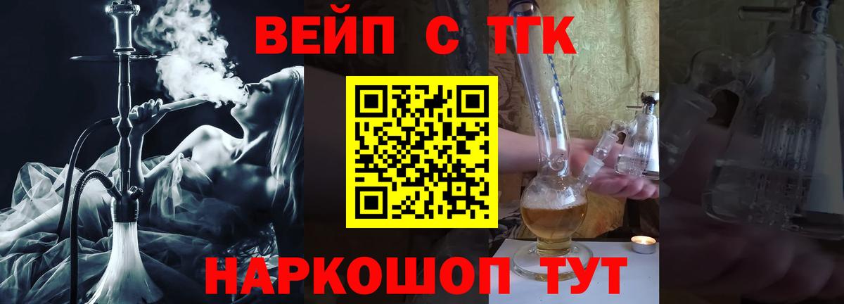 ТГК гашишное масло  Вход с VPN  Ипатово 